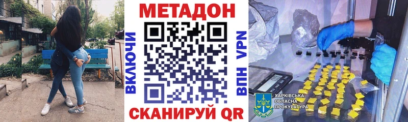 Метадон кристалл Ак-Довурак
